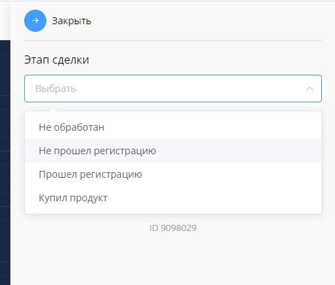 сделки в боте